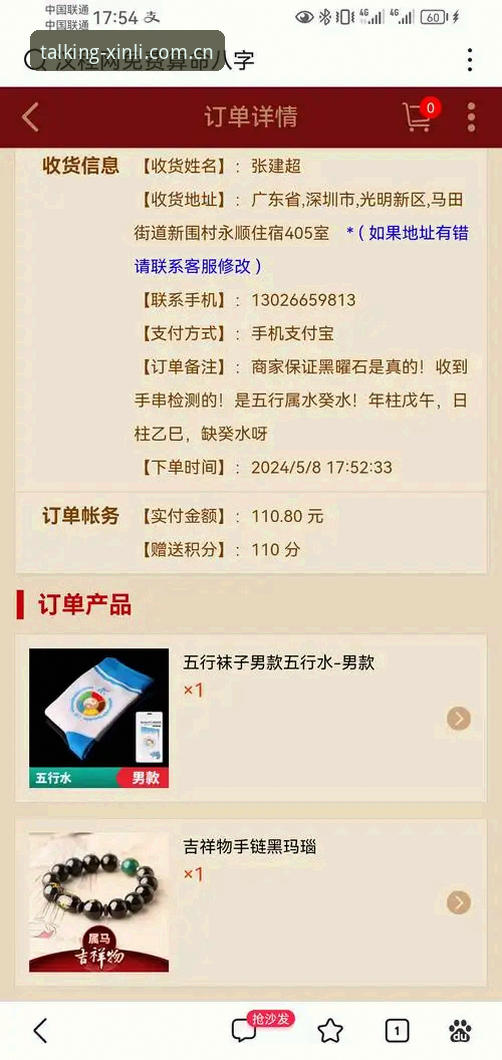 揭秘新利体育平台新版官网：那些你没注意到的功能细节